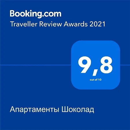 Апартаменты Шоколад * Odesa
